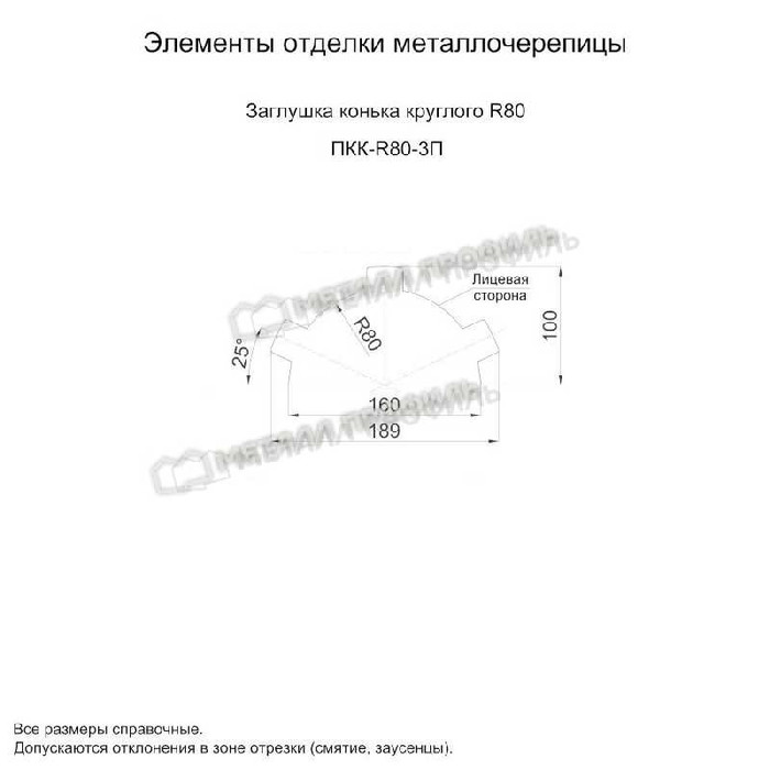 Заглушка конька круглого простая (ПЭ-01-9006-0.5) фото 2