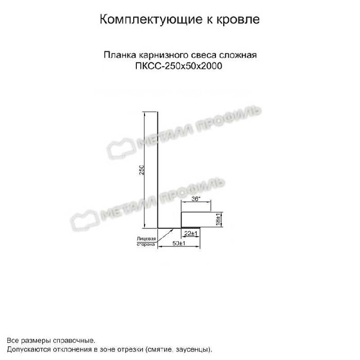 Планка карнизного свеса сложная 250х50х2000 (ECOSTEEL_MA-01-МореныйДуб-0.5) фото 2