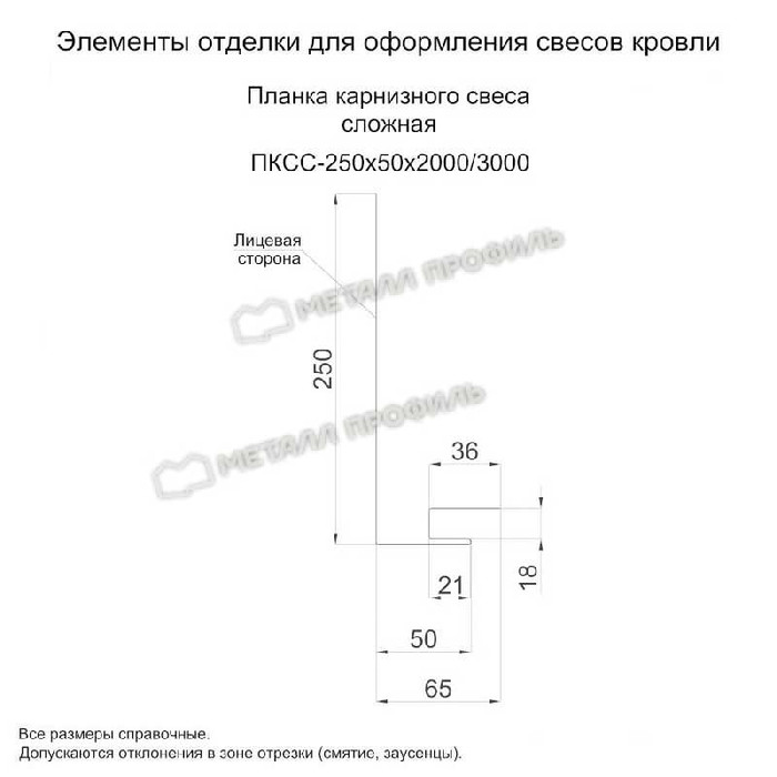 Планка карнизного свеса сложная 250х50х3000 (ECOSTEEL_MA-01-Беленый Дуб-0.5) фото 2