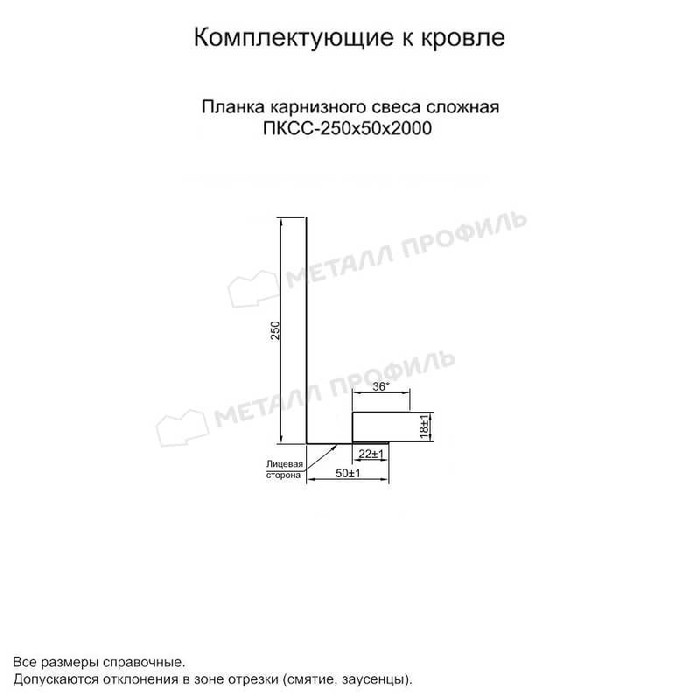 Планка карнизного свеса сложная 250х50х2000 (VikingMP E-20-6005-0.5) фото 2