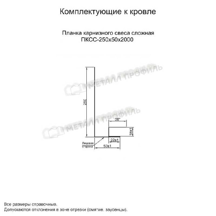 Планка карнизного свеса сложная 250х50х2000 NormanMP (ПЭ-01-9003-0.5) фото 2