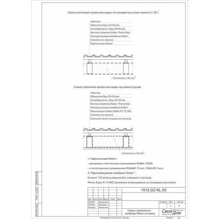 Мастика Permo seal (полиуретан) для герметизации гвоздевого соединения, Klober, 1000г фото 3