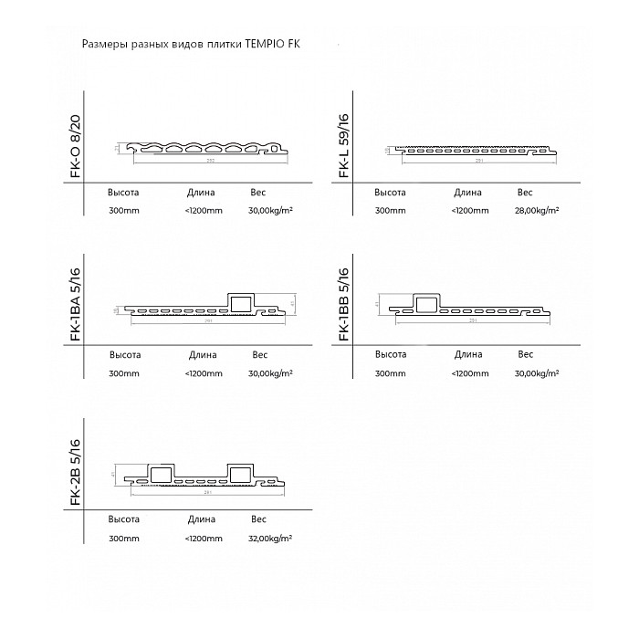 Керамическая плитка для вентилируемого фасада, система FKL 1/16, Tempio фото 4