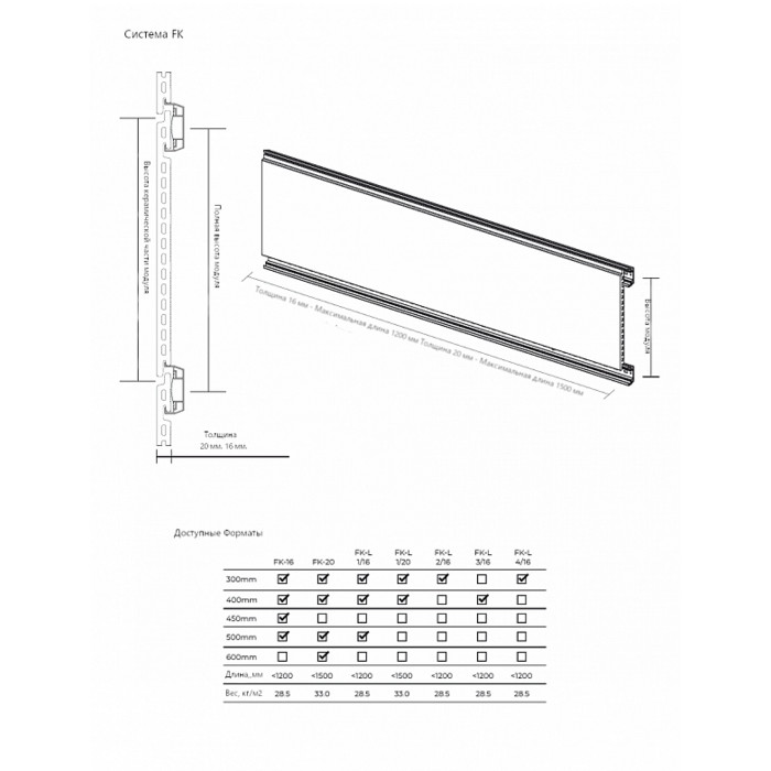 Керамическая плитка для вентилируемого фасада, система FKL-59/16, Tempio фото 3