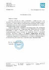 МОНАРПЛАН СМ - Информационное письмо о Соглашении таможенного союза по санитарным мерам