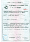 Сертификат соответствия Профнастил